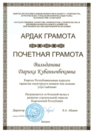 сертификат-1 (1) (1)